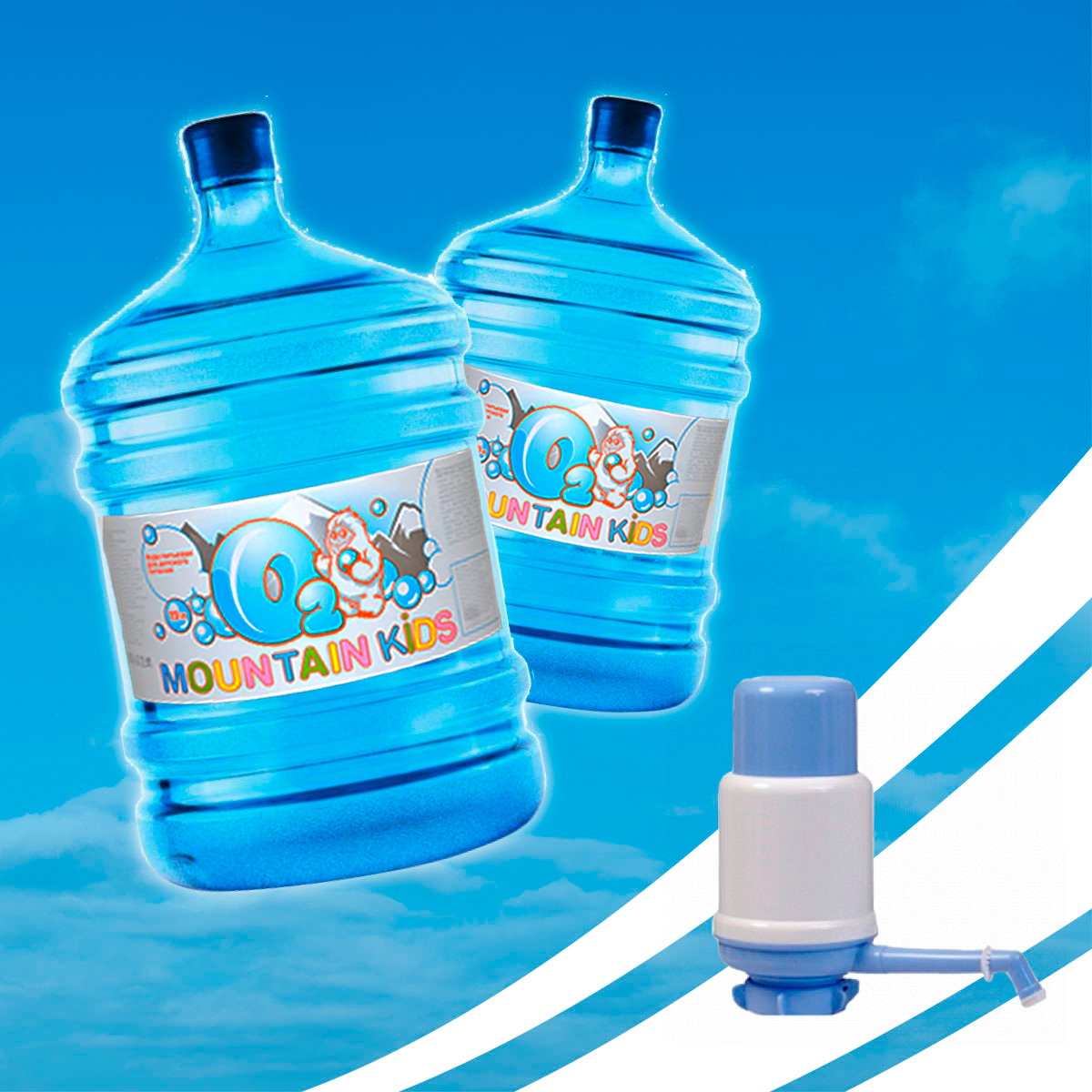 Доставка воды в бутылках 19 литров. Вода «Эльбрусинка» 19л. Набор для воды. Mountain Kids 19 литров. Вода «Эльбрусинка» 19л этикетка для печати.